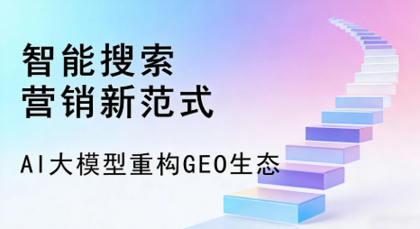白沙黎族自治县全域优化生态，构建品牌全网协同、区域深耕的流量增长体系
