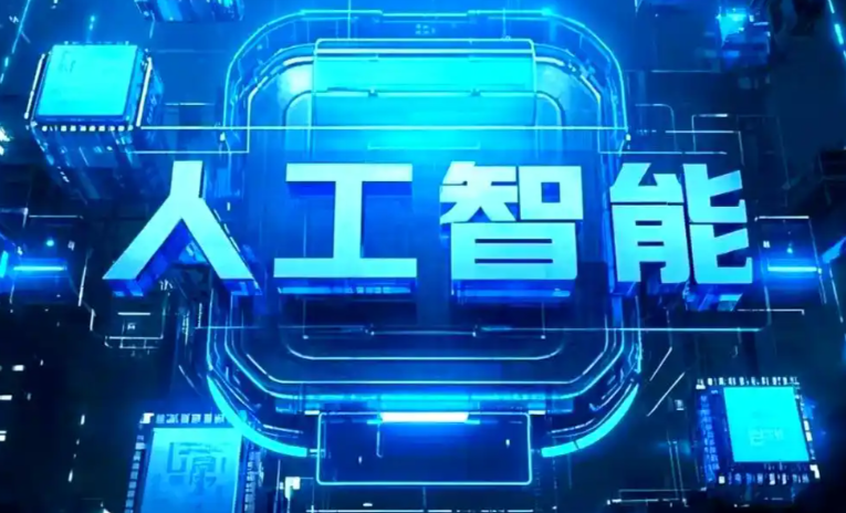 白沙黎族自治县商业化落地稳步推进 主流AI产品持续拓展企业级服务应用边界
