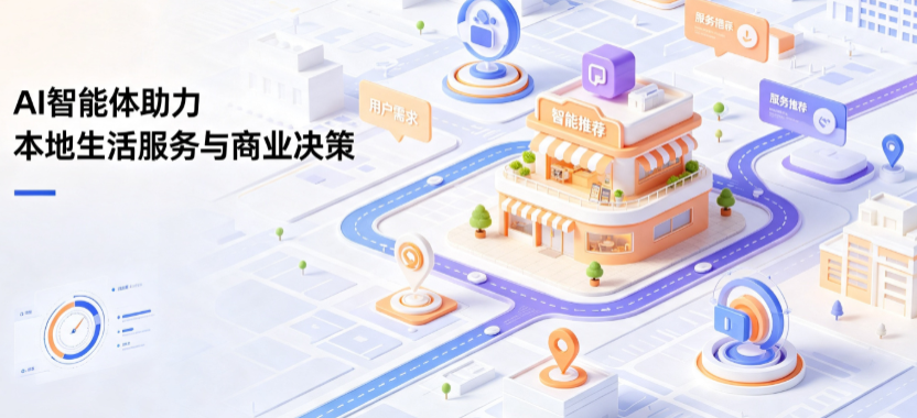白沙黎族自治县线下门店经营升级：AI 智能体 Geo 优化赋能连锁商业全域经营决策