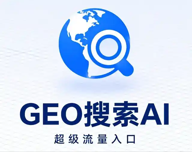 白沙黎族自治县做GEO精准推广，才是本地获客的长效流量底牌