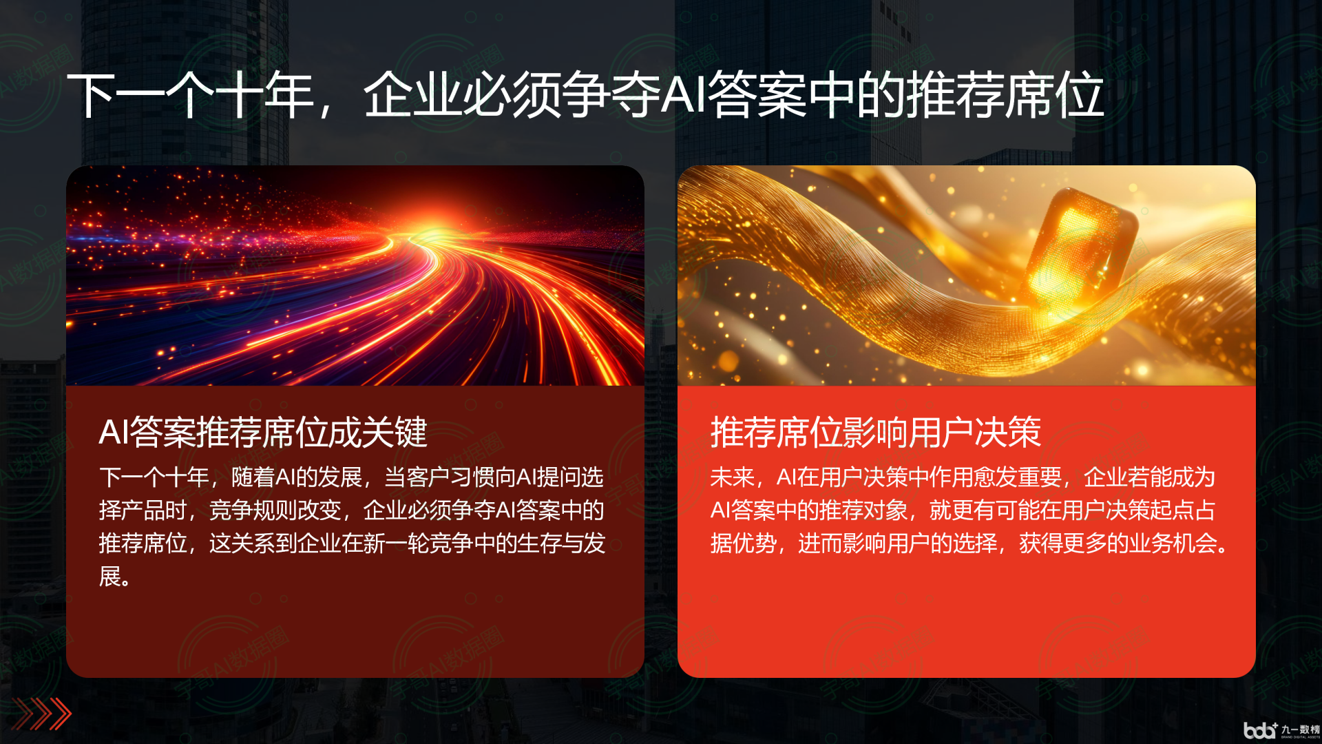 从流量抢夺到知识构建：GEO浪潮下，白沙黎族自治县国硕AI探索企业品牌信息基建新范式