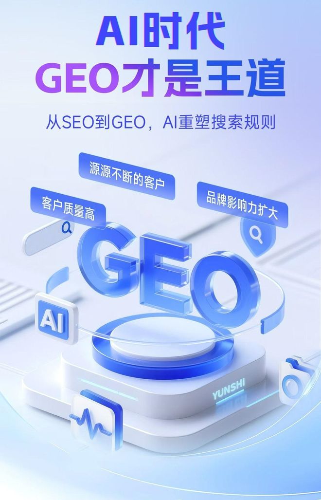 标准化赋能白沙黎族自治县本地数字营销 国硕AI重构国内GEO优化服务新生态